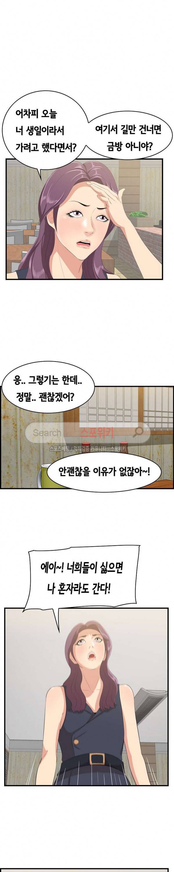 한입만 : 취향의 발견 14화 5