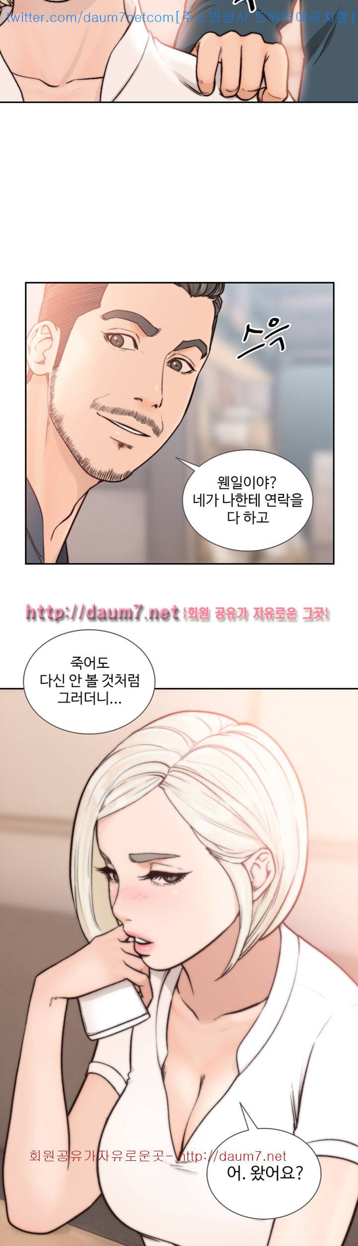 전 여친 - 17화 4