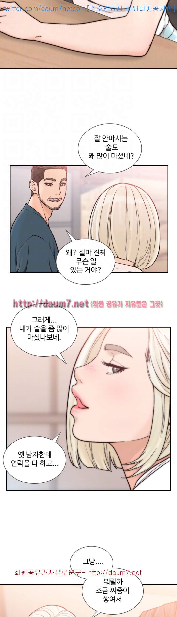전 여친 - 17화 5