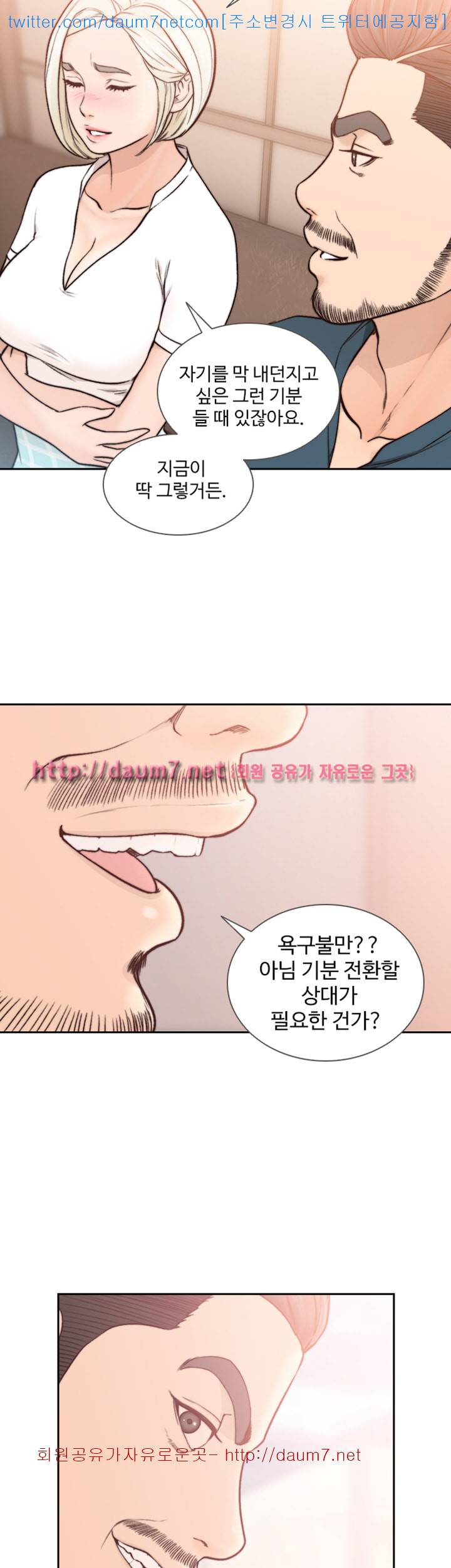 전 여친 - 17화 6