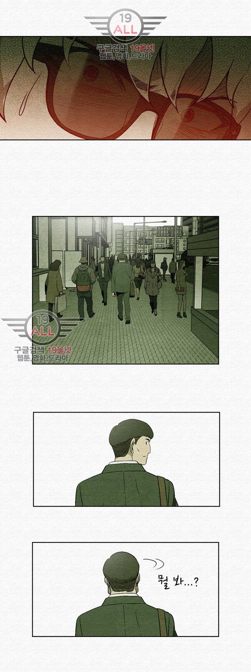 폐쇄인간 - 8화 1