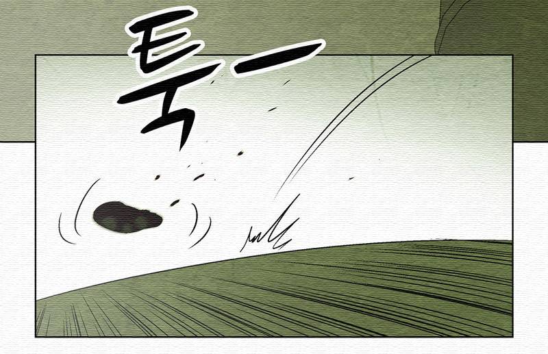폐쇄인간 - 17화 3