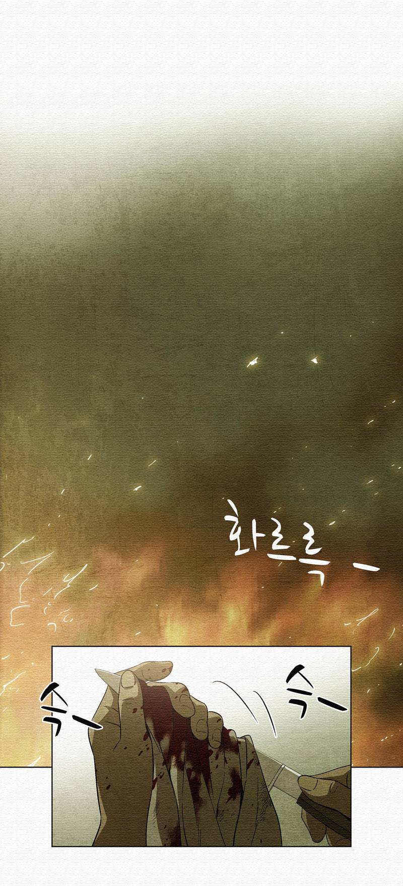 폐쇄인간 - 17화 9
