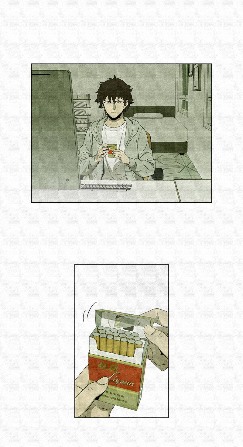 폐쇄인간 - 17화 12