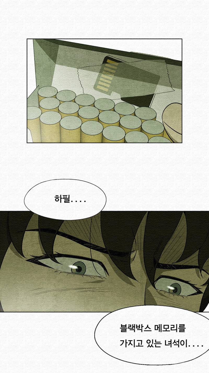 폐쇄인간 - 17화 13