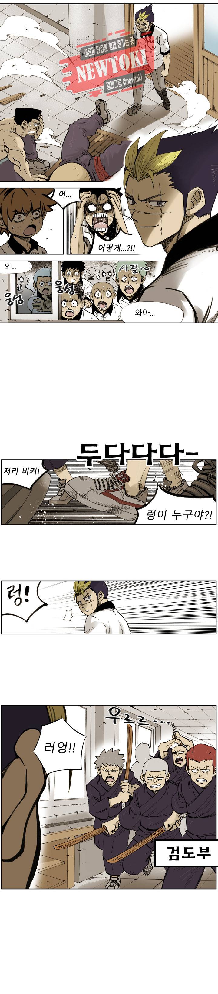 양아치 사냥꾼 3화 2