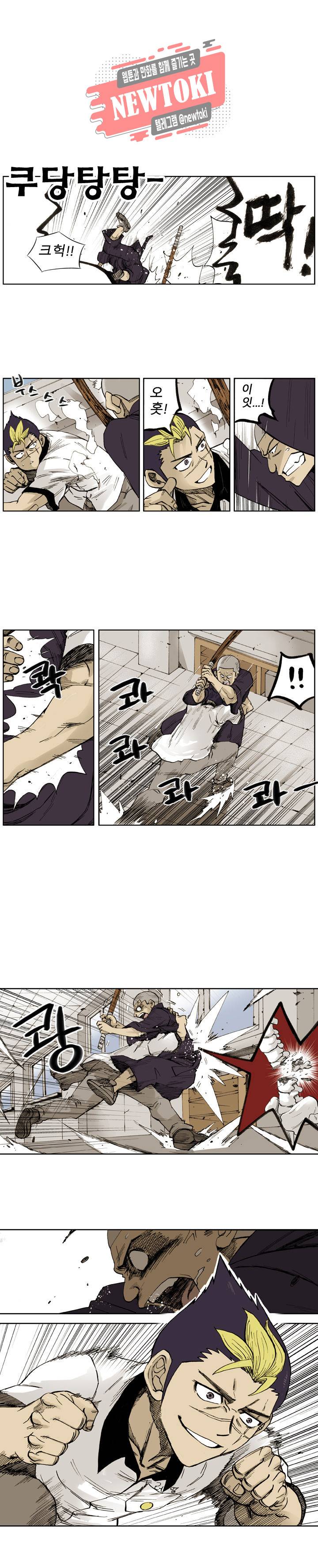 양아치 사냥꾼 3화 4