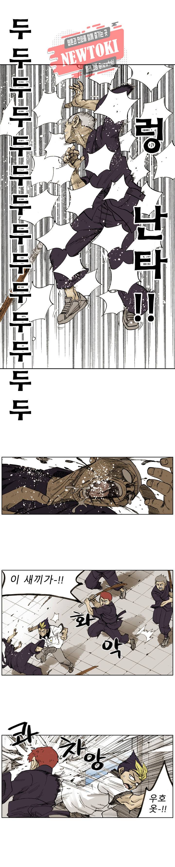 양아치 사냥꾼 3화 5