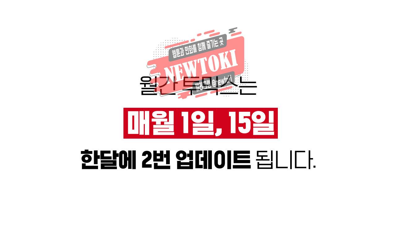 심해수 45화 1