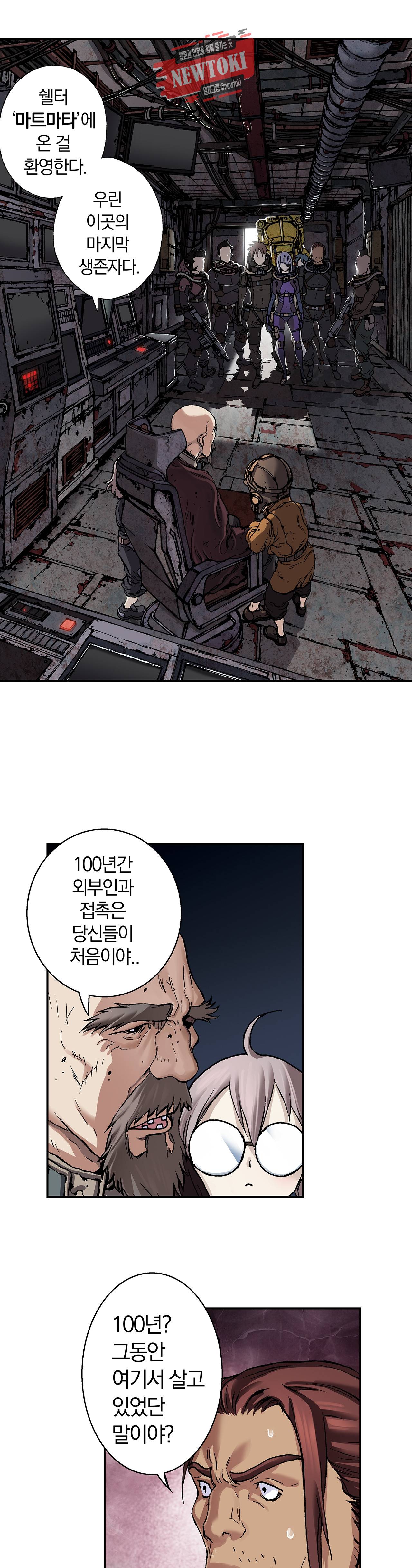 심해수 45화 5