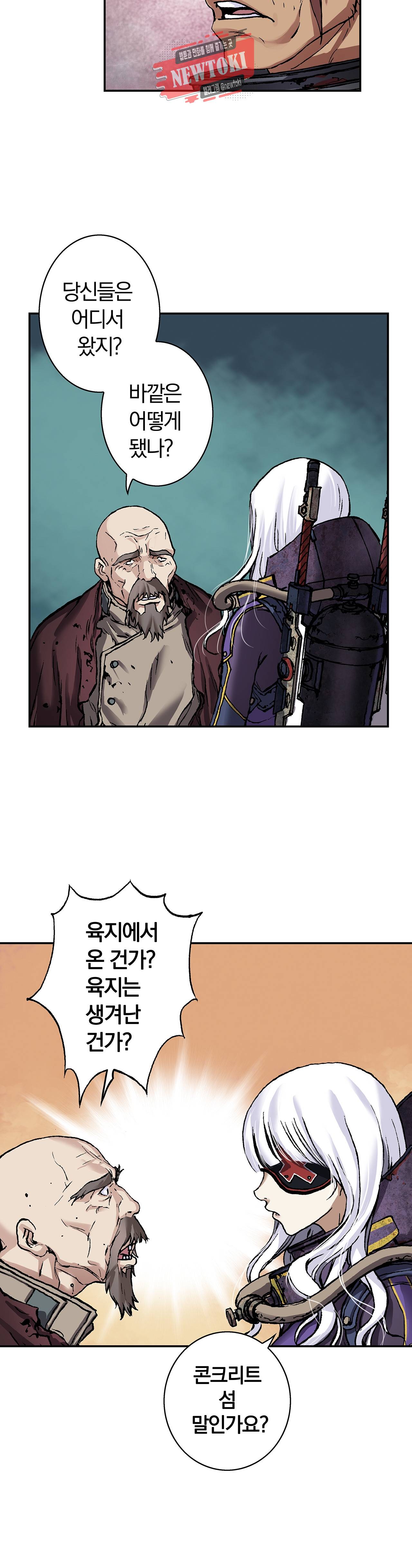 심해수 45화 6