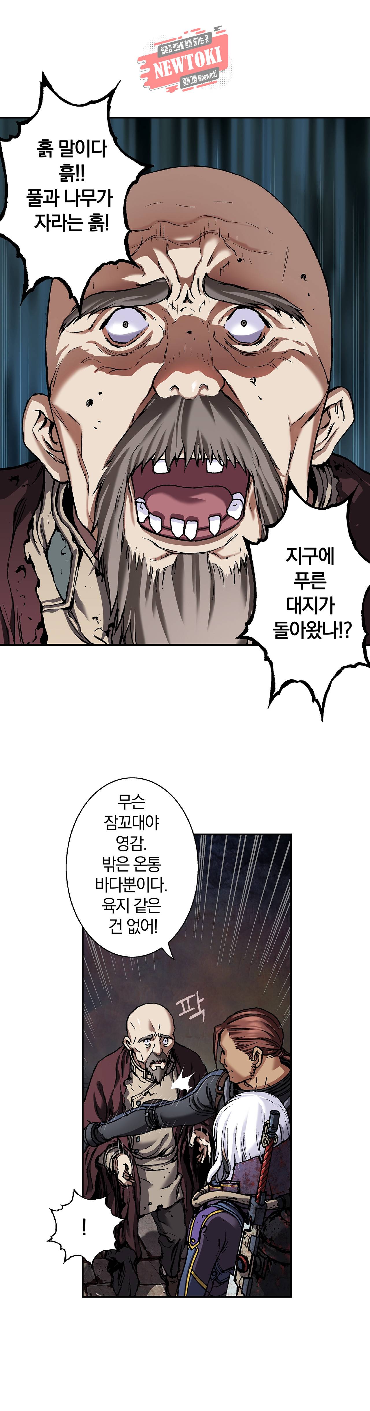 심해수 45화 7