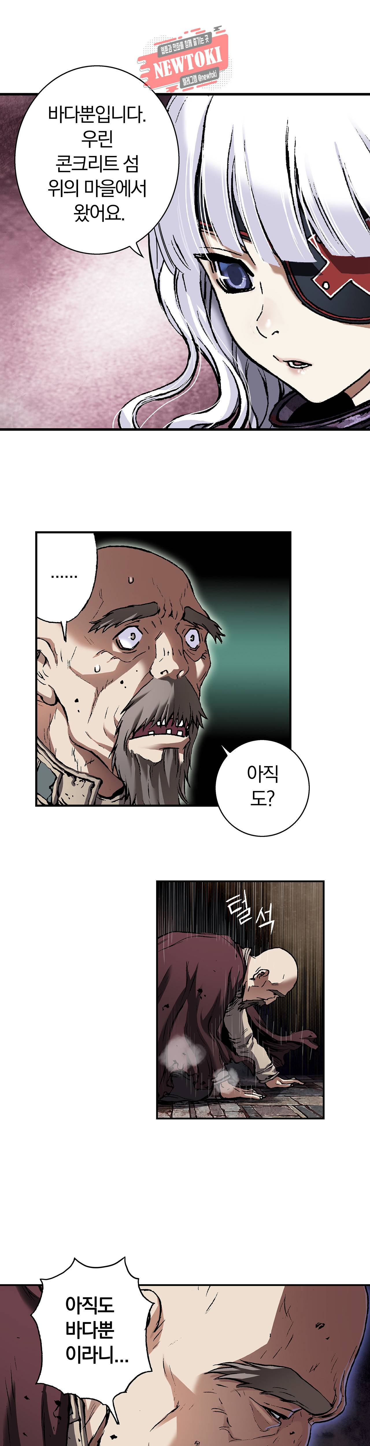 심해수 45화 8