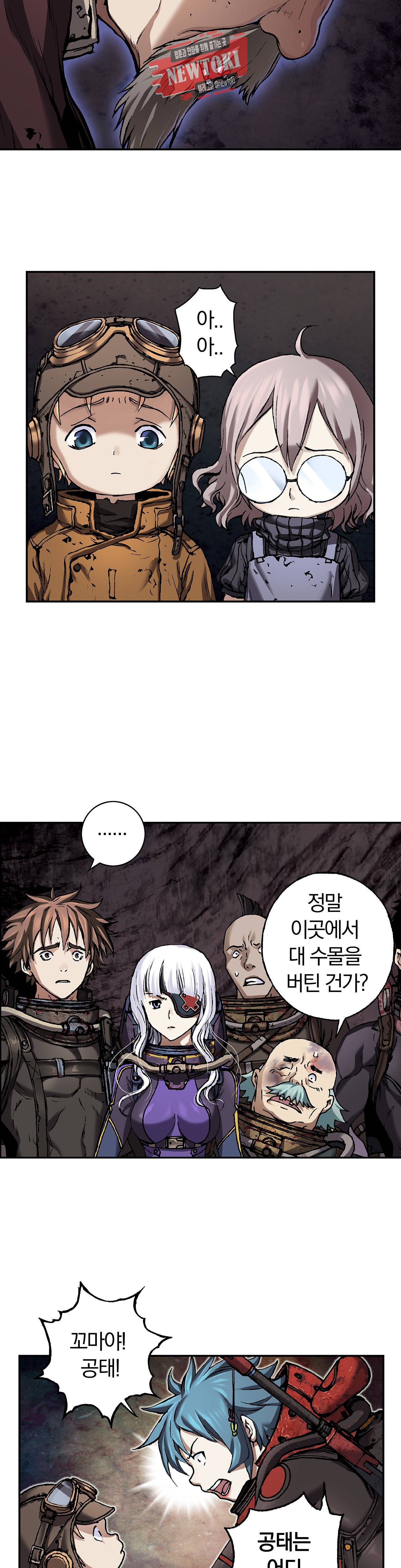 심해수 45화 9