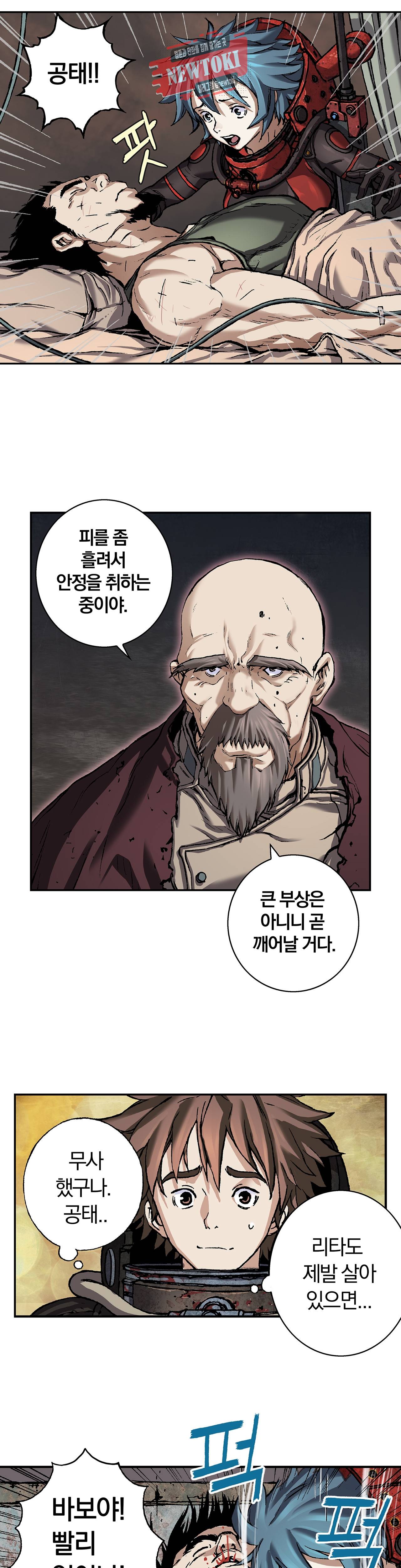 심해수 45화 11