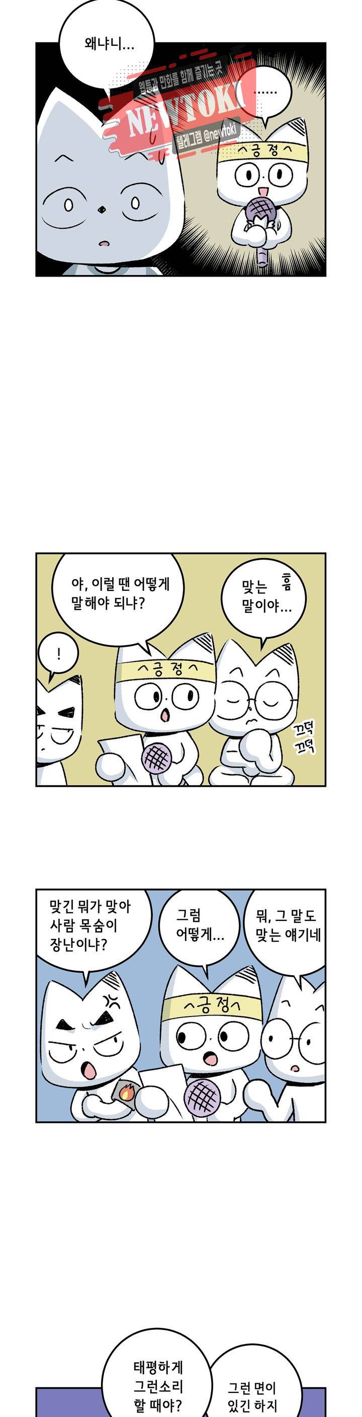 삐딱한 기억 사전 12화 깊이 5