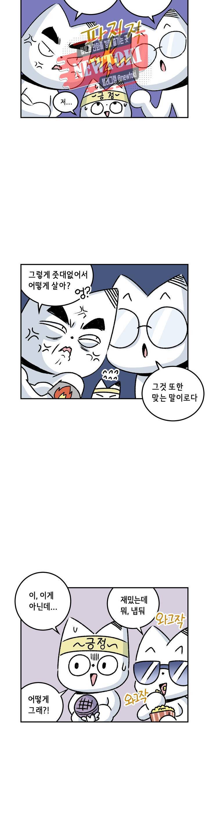 삐딱한 기억 사전 12화 깊이 6