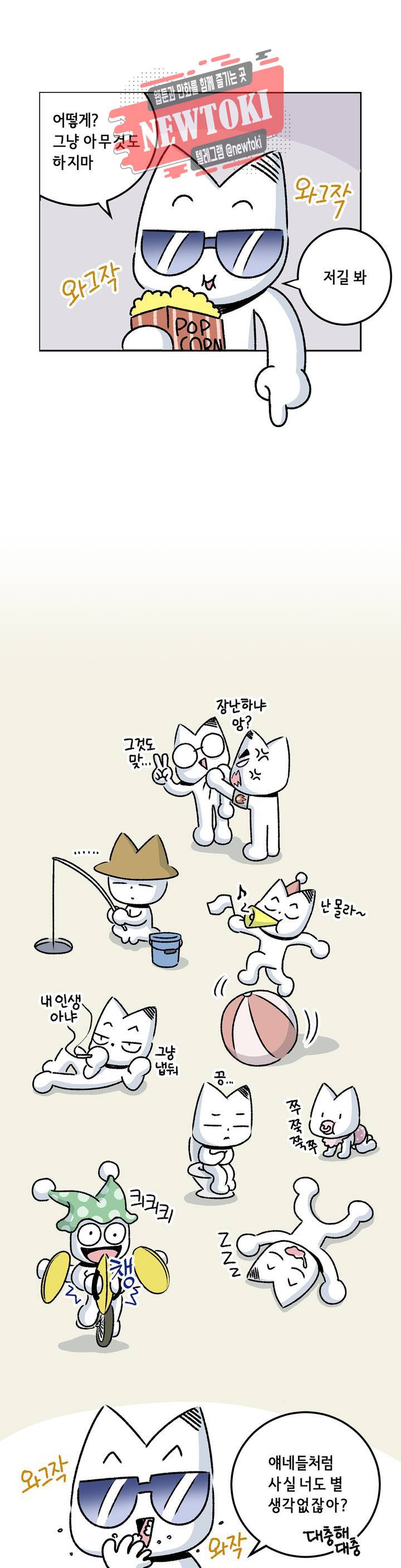 삐딱한 기억 사전 12화 깊이 7