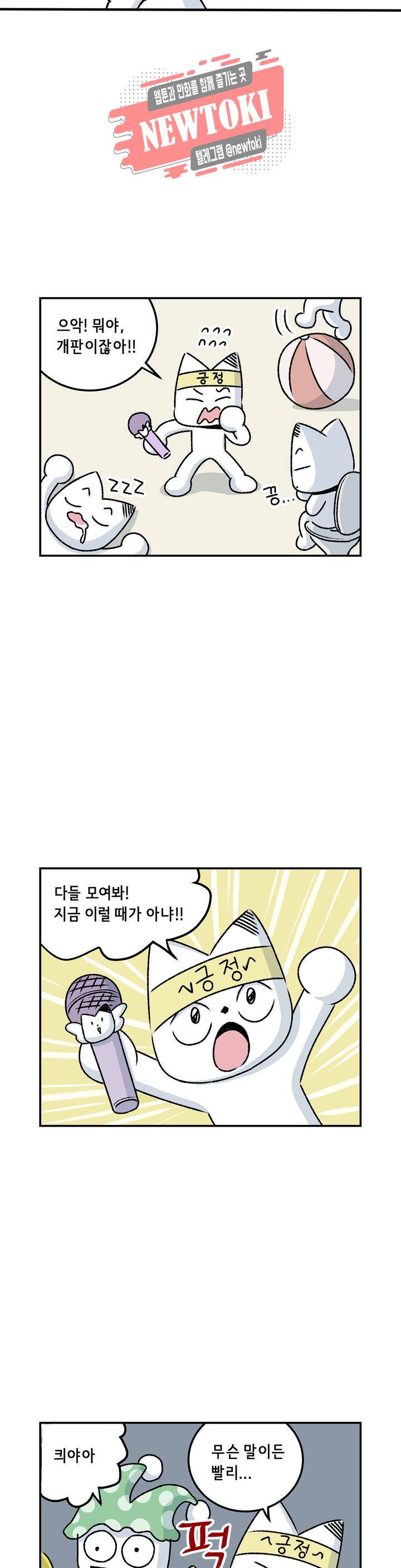 삐딱한 기억 사전 12화 깊이 8