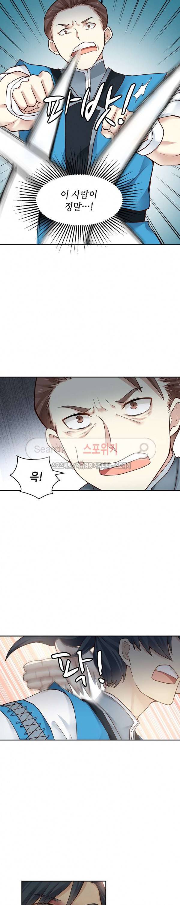 무련전봉 3화 2