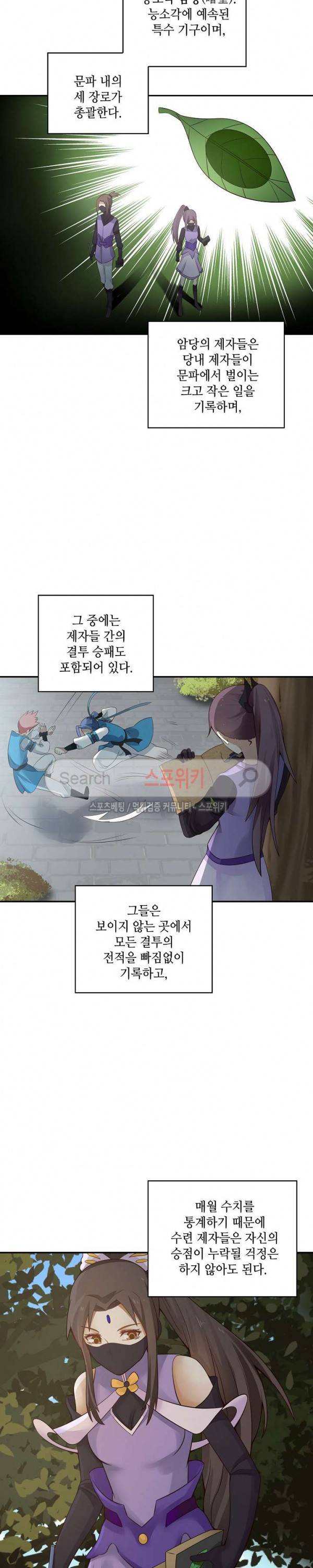 무련전봉 3화 5