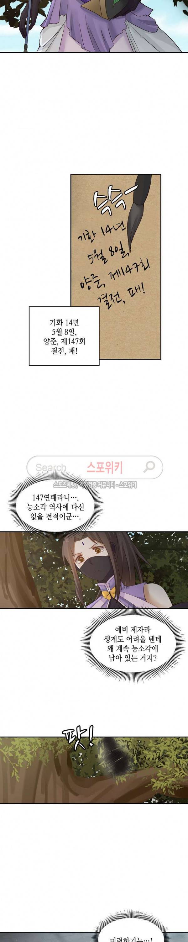 무련전봉 3화 6