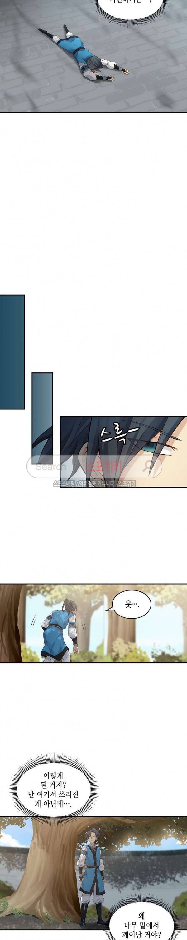 무련전봉 3화 7