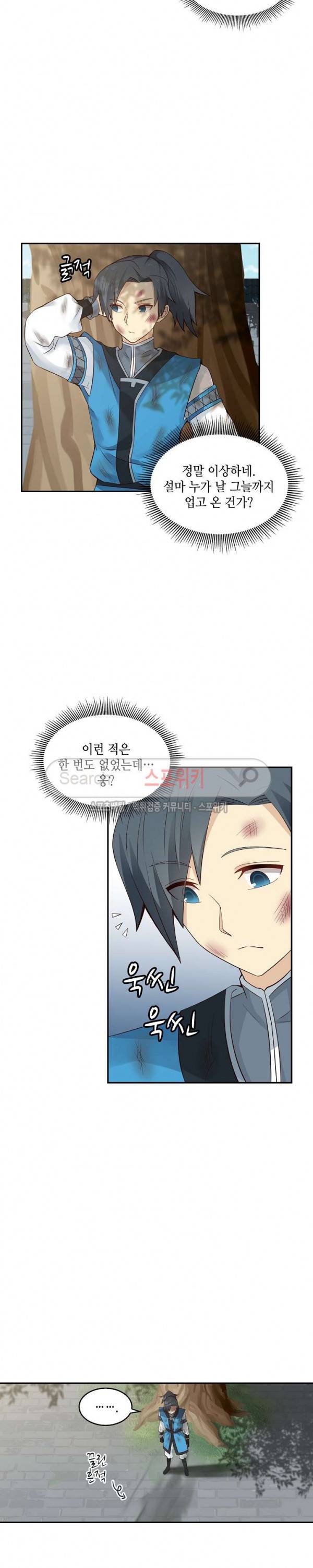무련전봉 3화 8