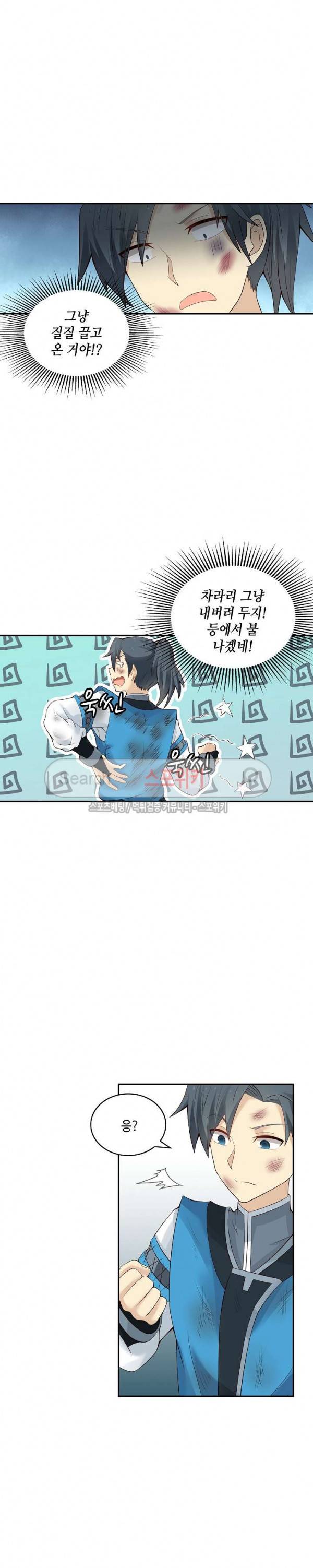 무련전봉 3화 9