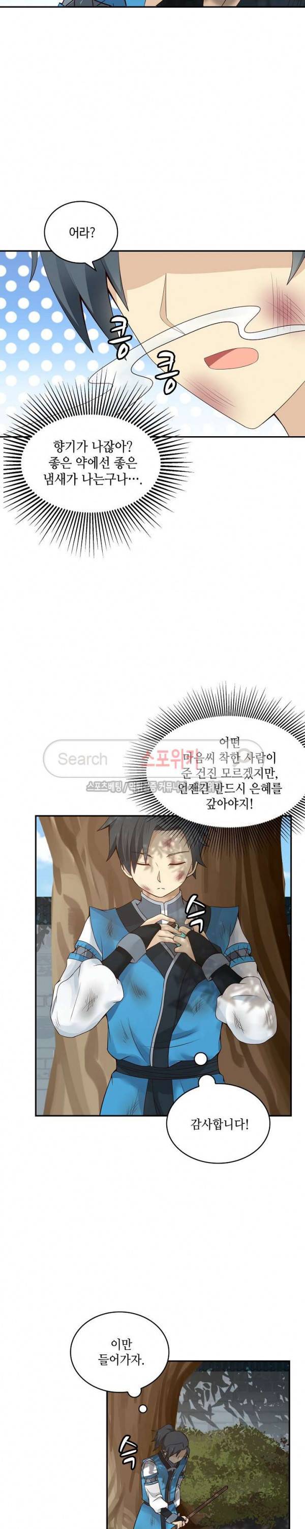 무련전봉 3화 11