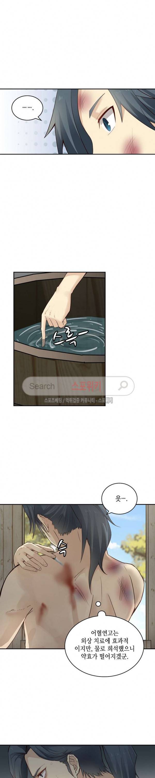 무련전봉 3화 14