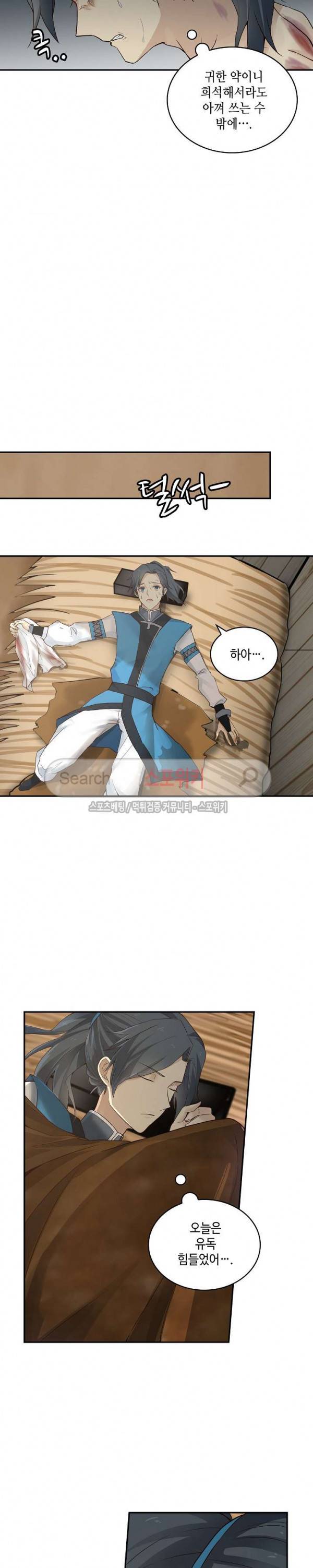 무련전봉 3화 15