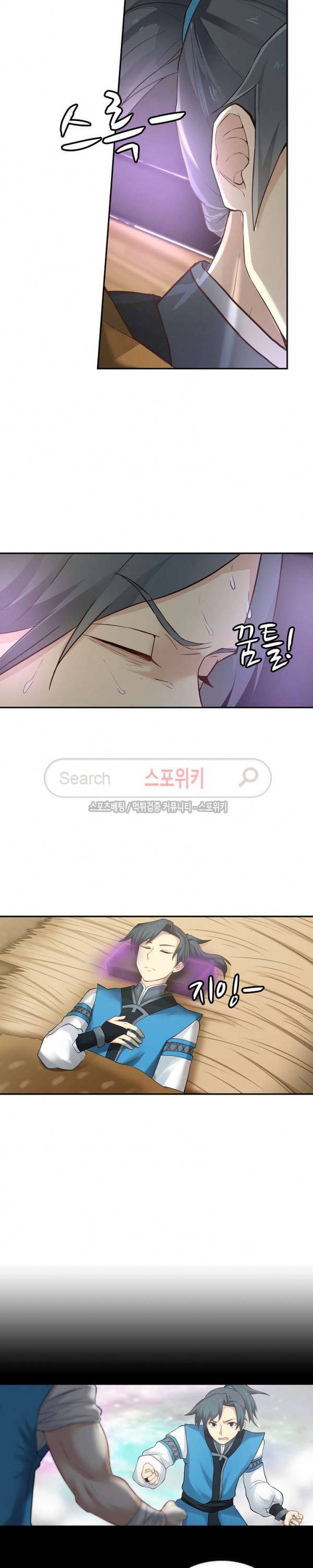무련전봉 3화 16