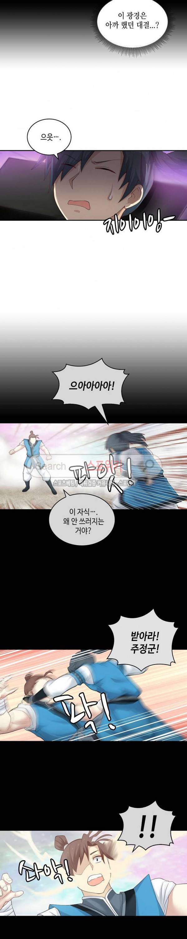 무련전봉 3화 17