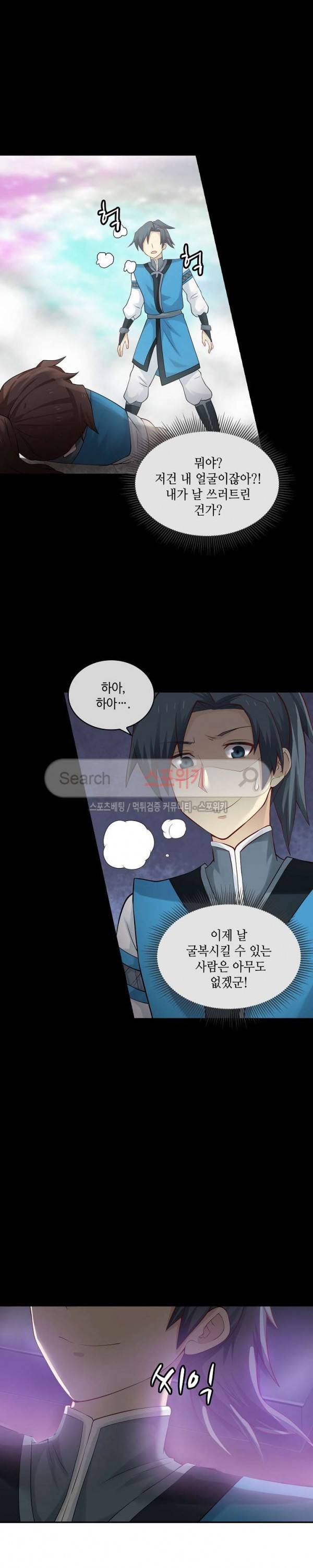 무련전봉 3화 18