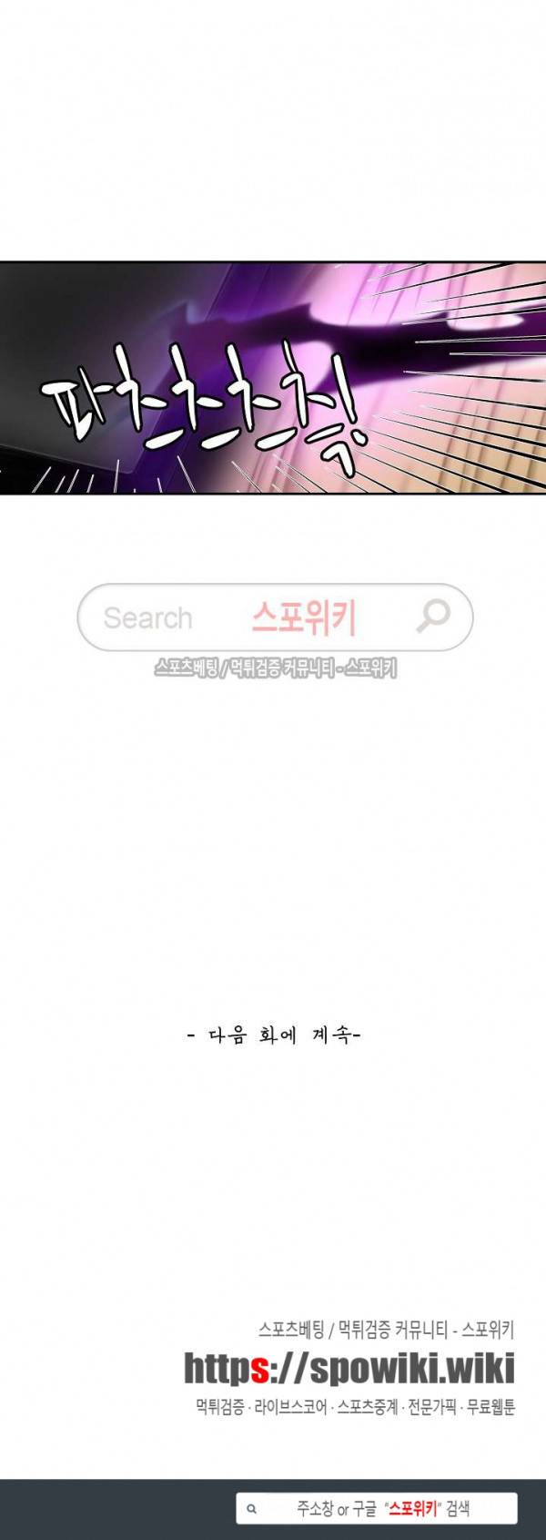 무련전봉 3화 19