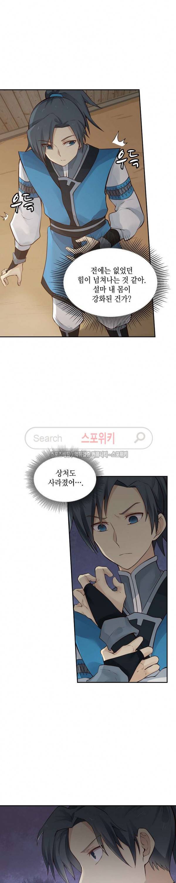 무련전봉 5화 3