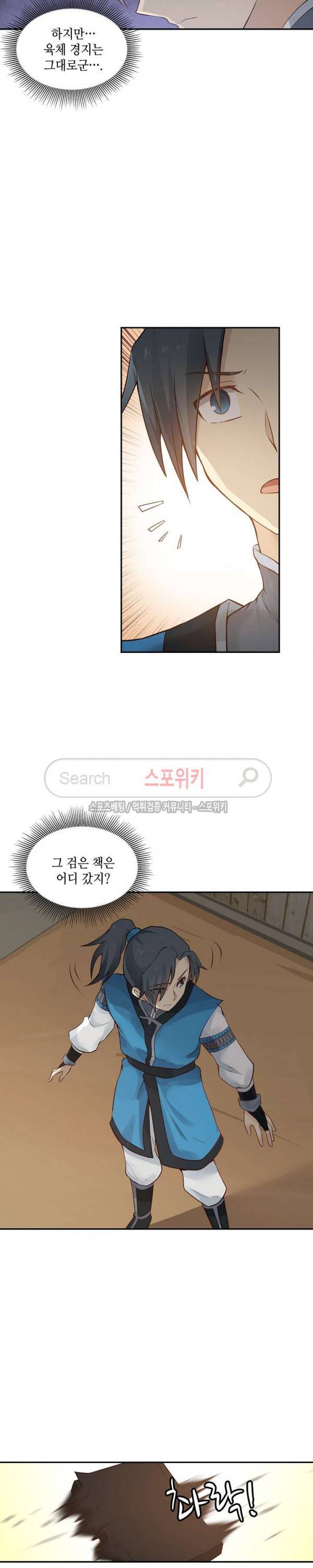 무련전봉 5화 4