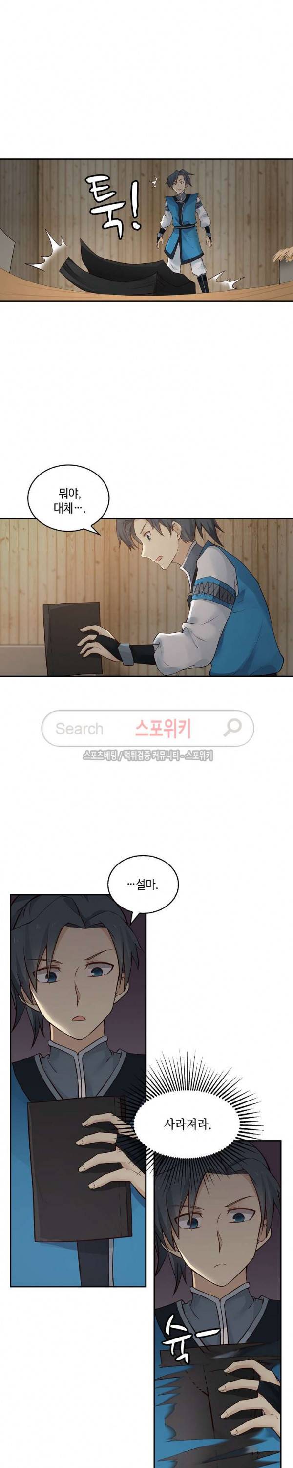 무련전봉 5화 5