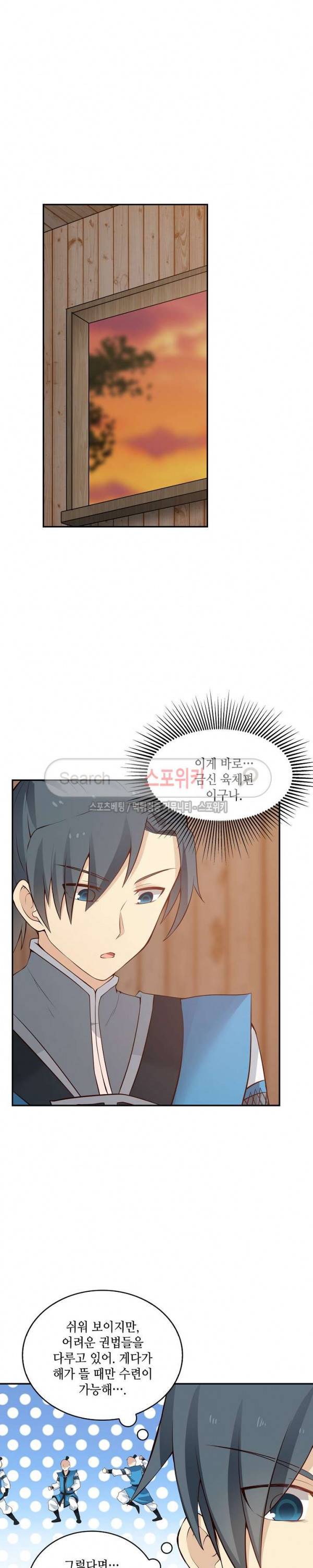 무련전봉 5화 10