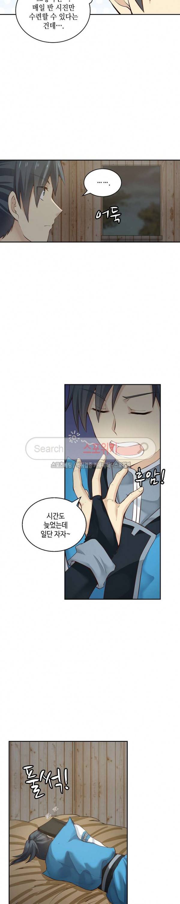 무련전봉 5화 11
