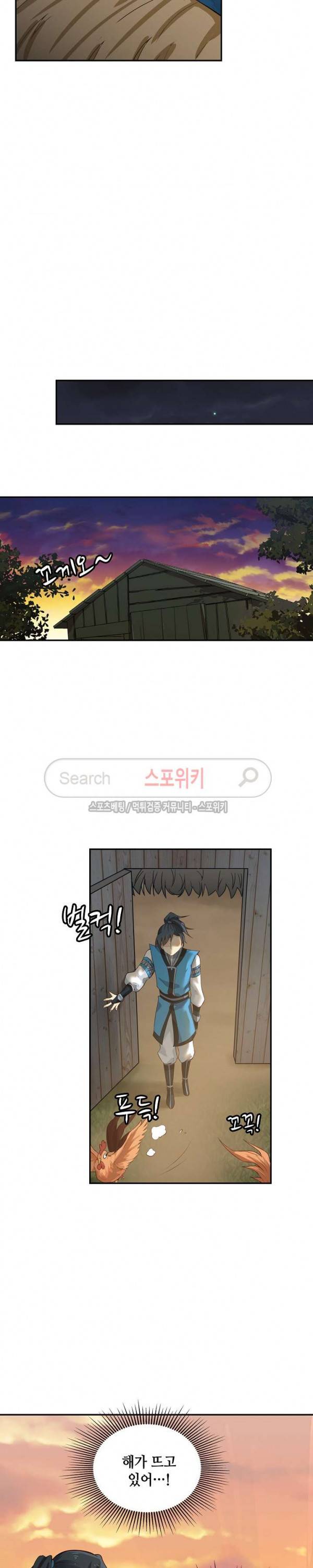 무련전봉 5화 12