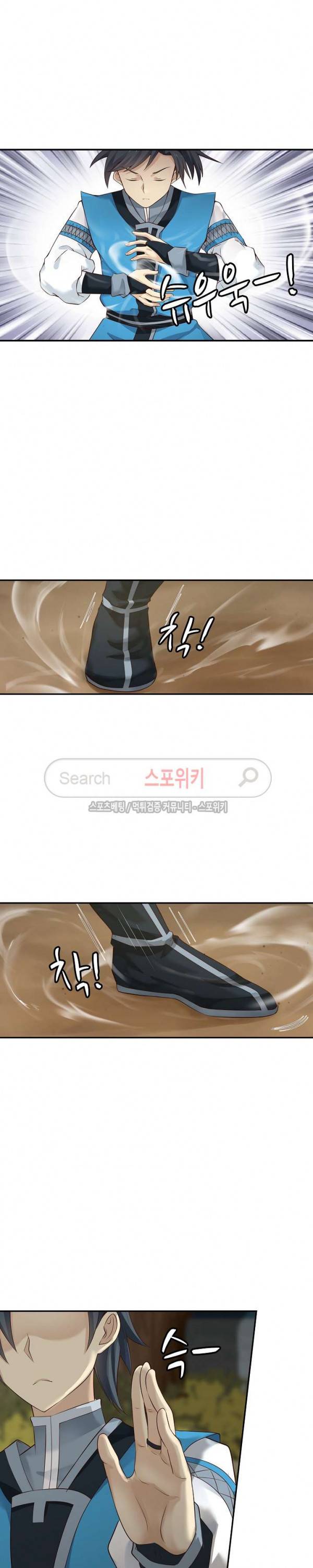 무련전봉 5화 14