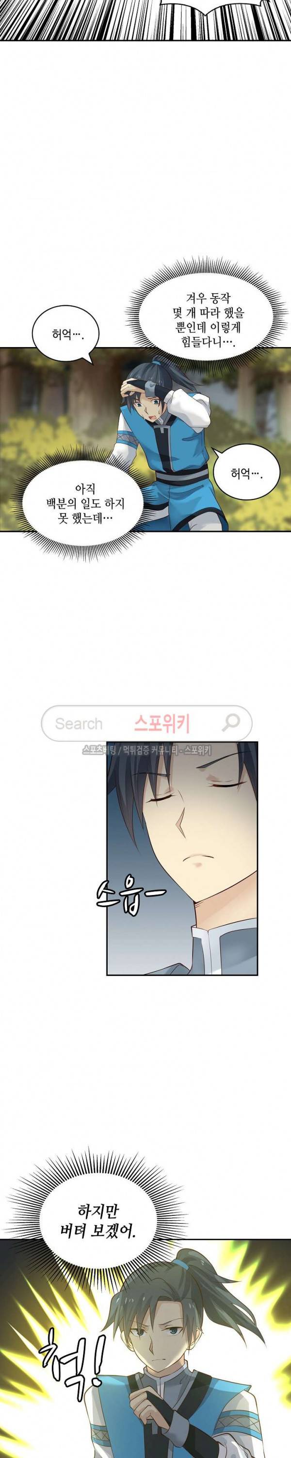 무련전봉 5화 16