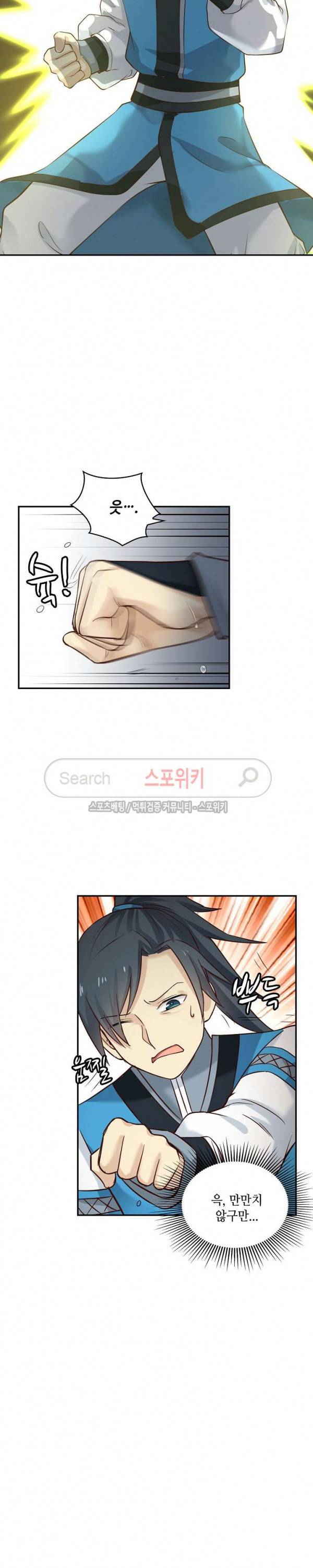 무련전봉 5화 17