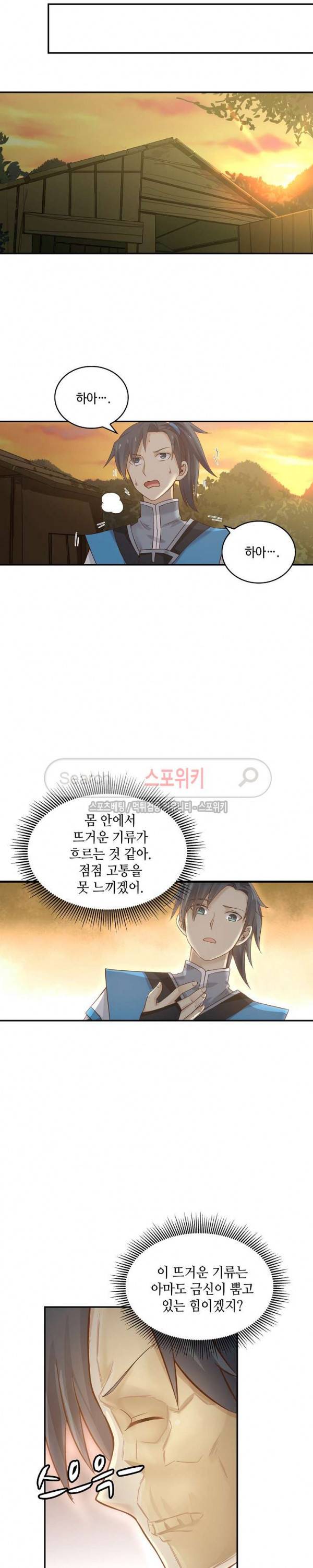 무련전봉 5화 18