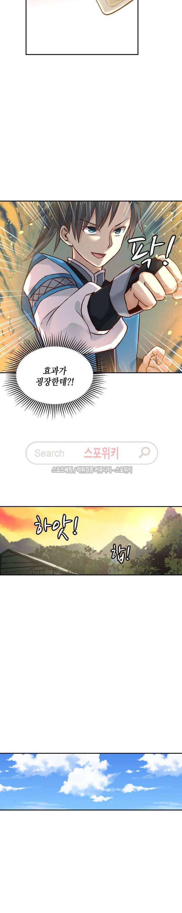 무련전봉 5화 19