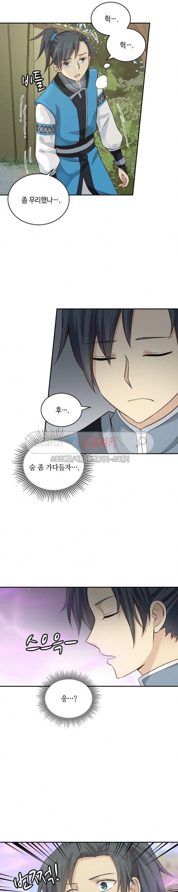 무련전봉 5화 20