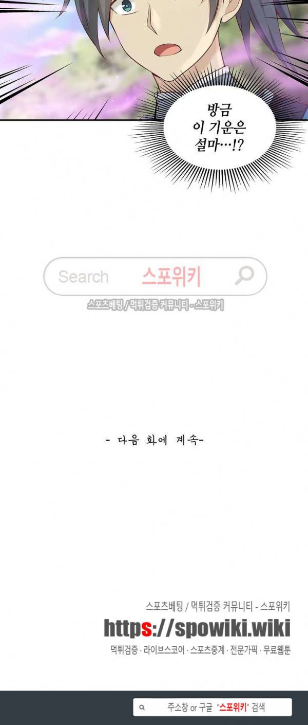 무련전봉 5화 21