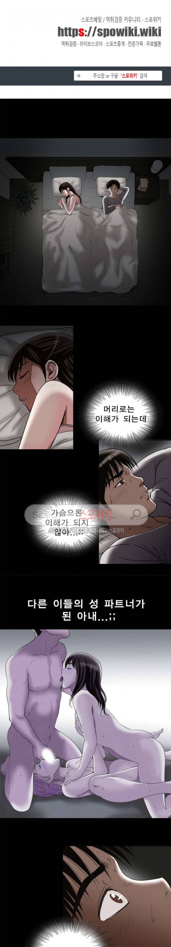 남의 아내 28화 1